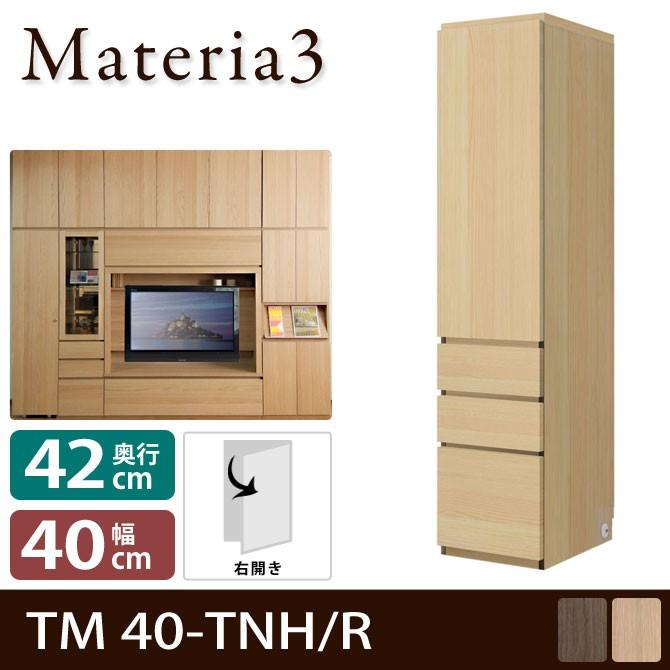 Materia3 TM D42 40-TNH 【奥行42cm】 【右開き】 キャビネット 幅40cm｜ioo