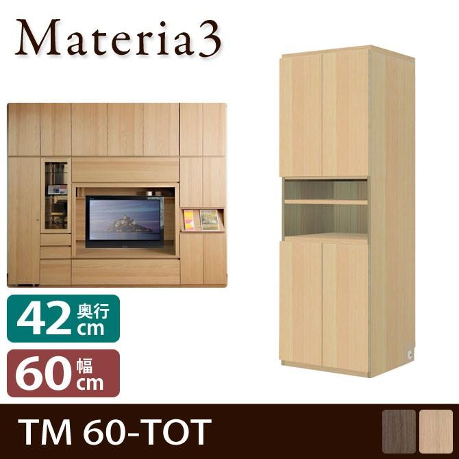 Materia3 TM D42 60-TOT 【奥行42cm】 キャビネット 幅60cm｜ioo