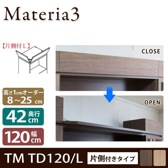 Materia3 TM D42 TD120  トールドア 片側付きタイプ