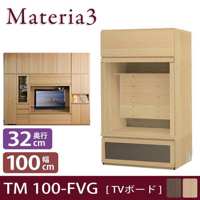 Materia3 TM D32 100-FVG 【奥行32cm】 テレビボード テレビ台 幅100cm :7773291:家具のインテリア