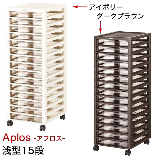 書類整理棚 レターケース 浅型15段 キャスター付き 書類棚 B4サイズ対応 収納 オフィス家具 書類ケース 8000104インテリア