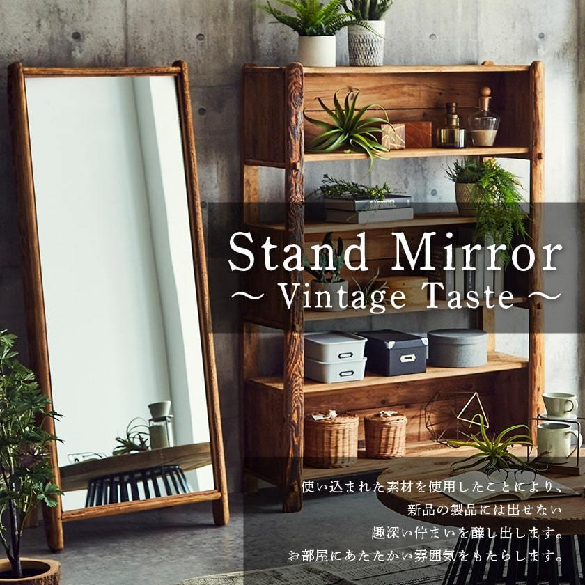 ヨーロッパ 古家具 ヴィンテージ 姿鏡 スタンドミラー 全身鏡