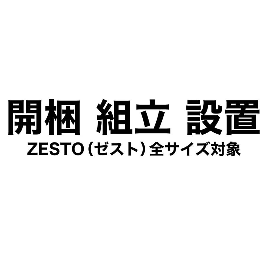 開梱組立設置サービス【ゼスト対象】 : 家具のインテリアオフィスワン
