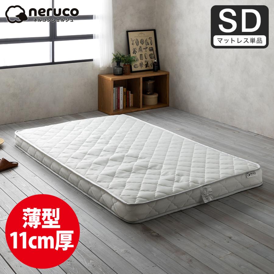 新品未開封　NELL マットレス　セミダブル マットレス｜NELL マットレス （ネルマットレス）公式サイト