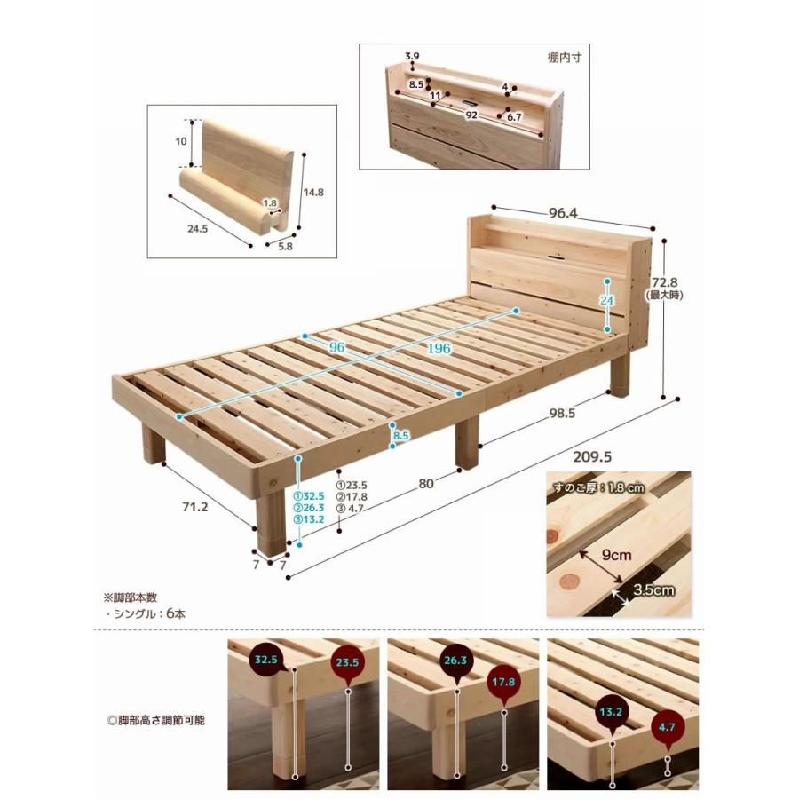ネルコンシェルジュ 檜すのこベッド シングル 棚コンセント付き 木製