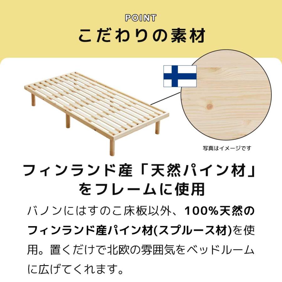 ベッドフレーム ベッド シングルベッド すのこベッド 木製ベッド ローベッド 高さ調整 組立簡単 ヘッドレス ベット 低ホルムアルデヒド | ネルコンシェルジュ | 14