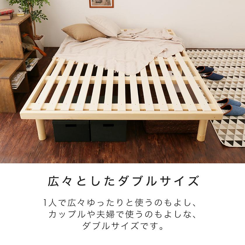 1 24 11 59までプレミアム会員5 Off すのこベッド ダブルベッド 木製ベッド ベッドフレーム ローベッド 高さ調整 組立簡単 ヘッドレス 家具のインテリアオフィスワン 通販 Yahoo ショッピング