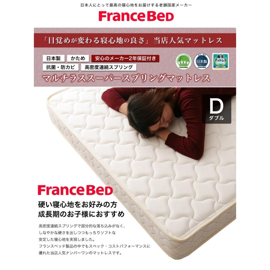 フランスベッド マットレスのみ ダブル francebed 日本製 硬め 腰痛 2 