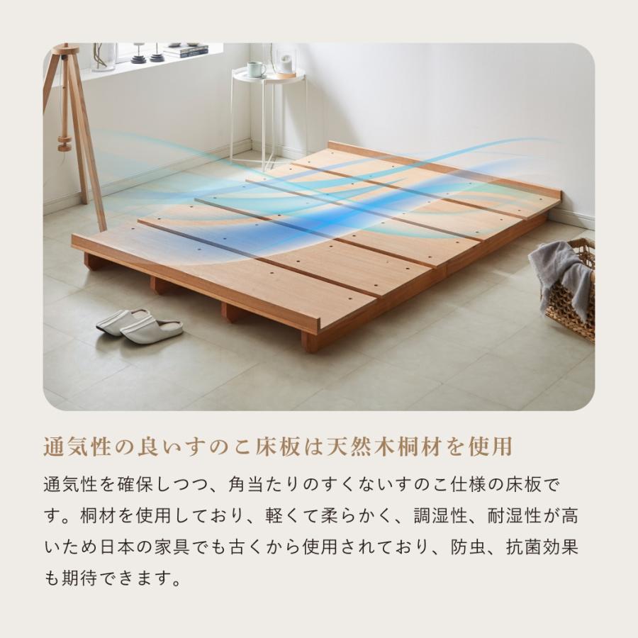 ネルコンシェルジュ ステイシー ステージベッド ダブル ヘッドレス 桐