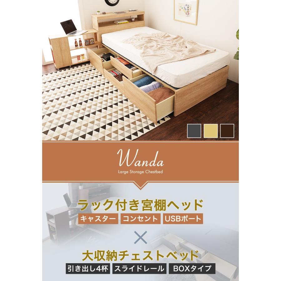 ネルコンシェルジュ チェストベッド シングル 木製 収納ベッド 大収納