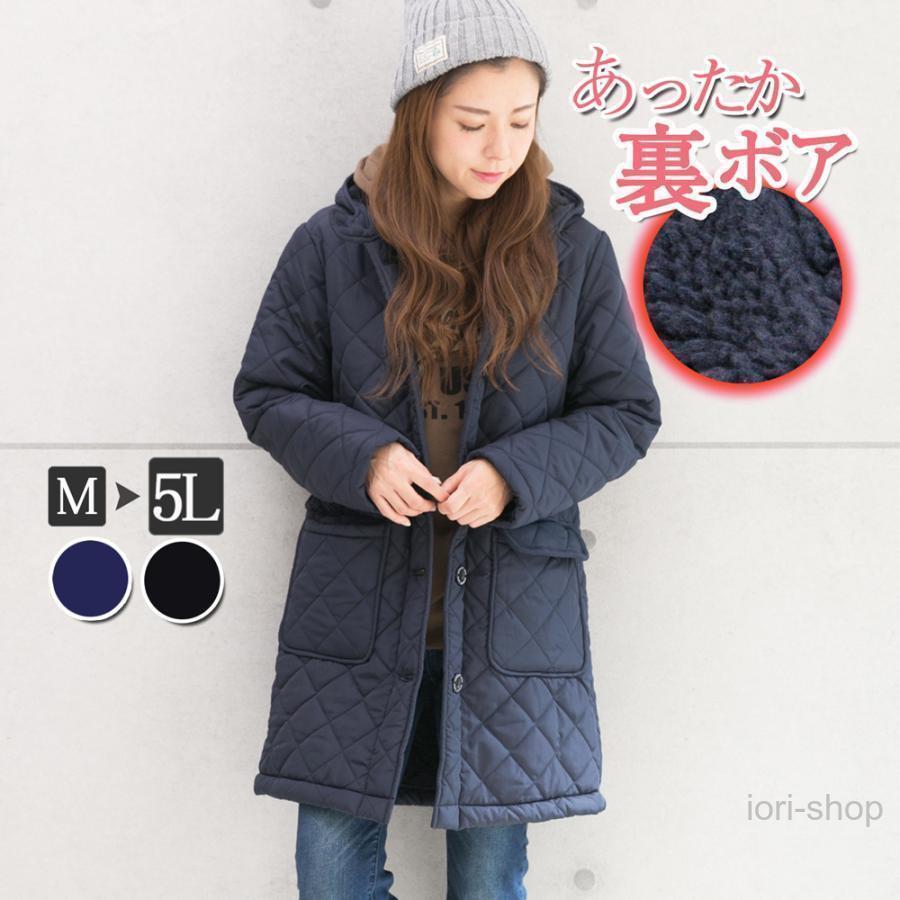 裏ボア キルティング コート アウター レディース 秋 冬 キルティングコート ロングコート 防寒 中綿コート ベンチコート M L LL 3L 4L 5L 大きいサイズ 裏ボア キルティング コート アウター レディース 秋 冬 キルティング