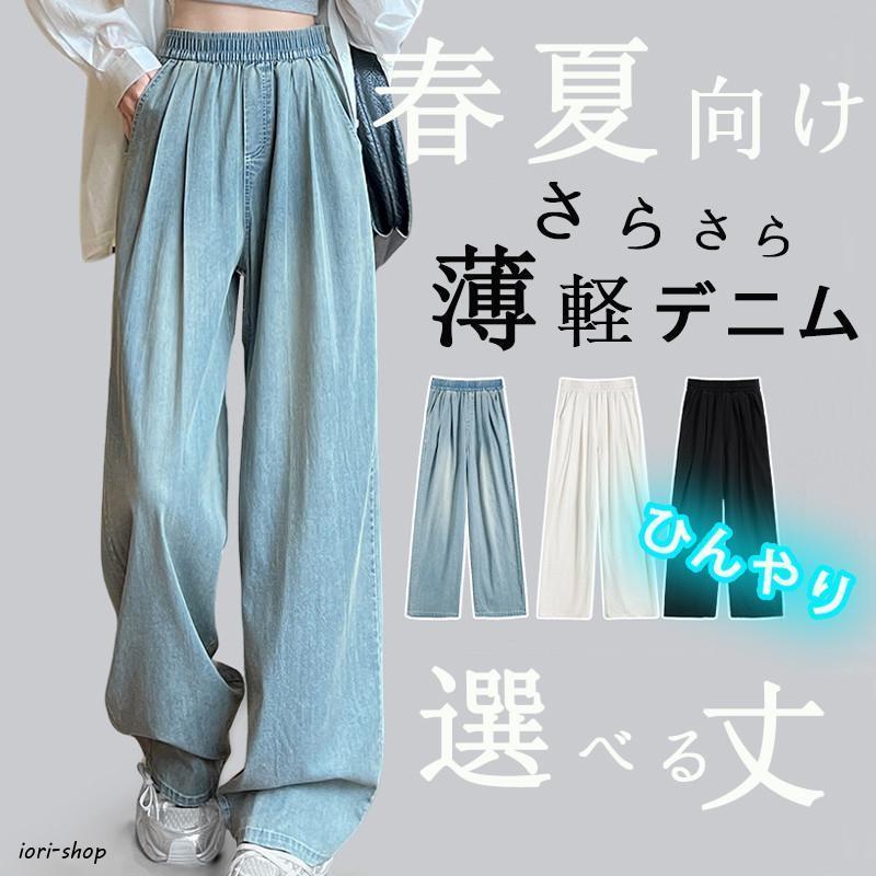 うさと 青 デニム風 ガウチョパンツ ウエストゴム入り ワイドパンツ 涼感 クールタッチデニムパンツ ウエストゴム 履きやすい