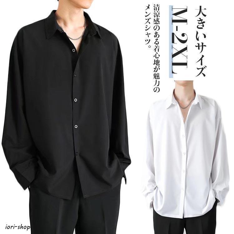 長袖 カジュアル ビジネス アイスシルク 涼しい シャツ 白 夏
