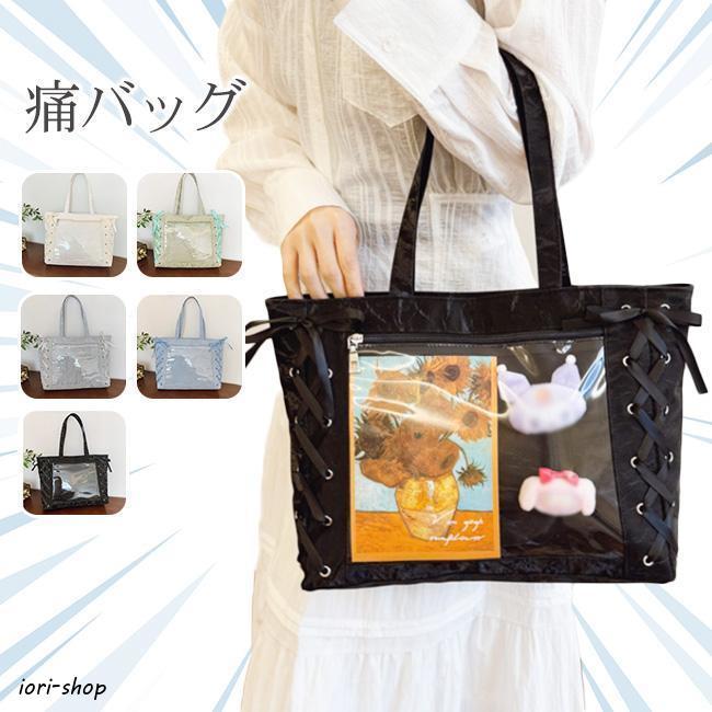 痛バッグ トートバッグ 痛バ ショルダー 大きめ 推し活 グッズ 推し