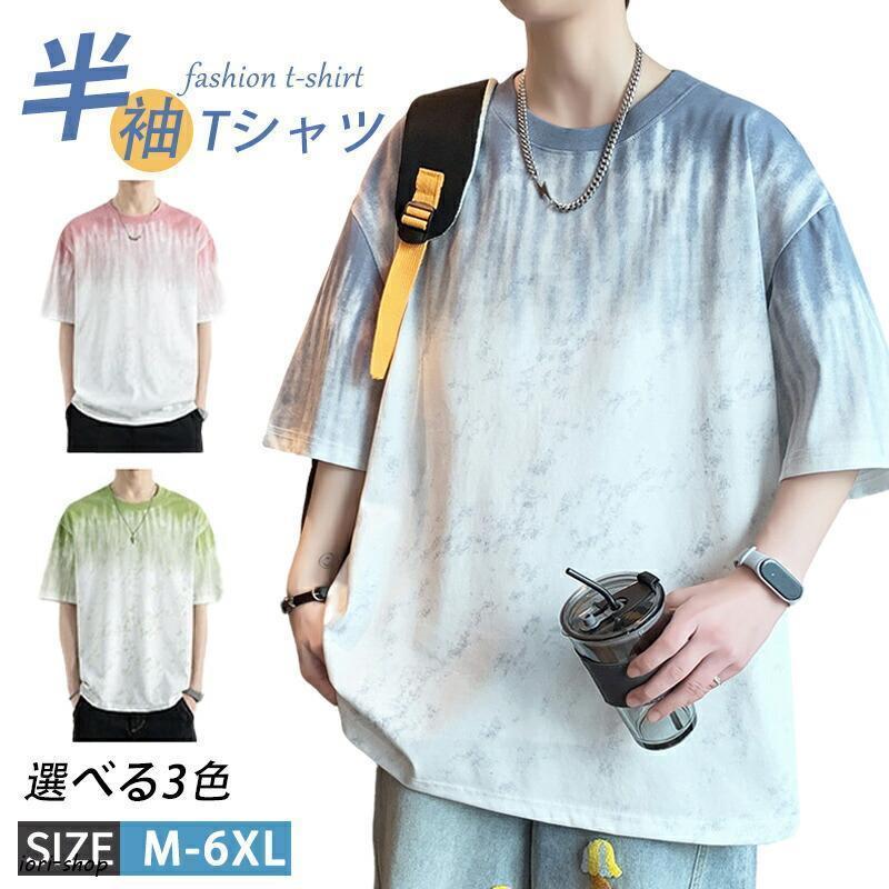 Tシャツ メンズ 半袖 グラデーション クルーネック おしゃれ 夏 通気性