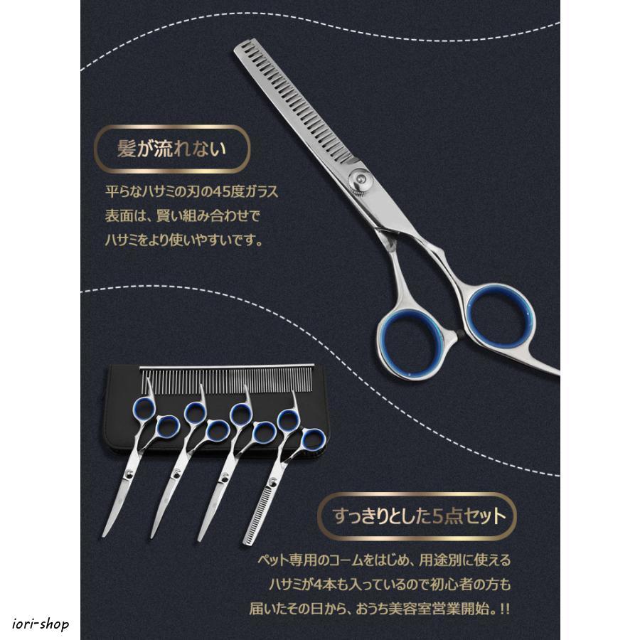 トリミングシザー 5点セット ハサミ 犬 カーブ ペットトリミング 収納