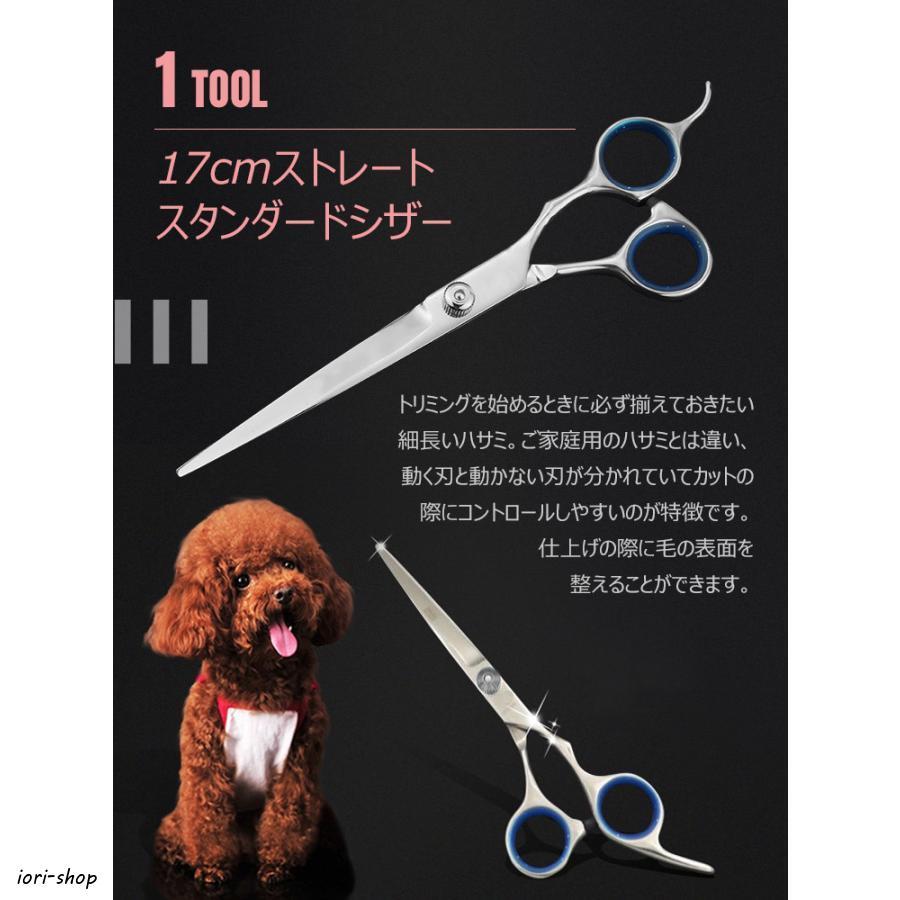 トリミングシザー 5点セット ハサミ 犬 カーブ ペットトリミング 収納