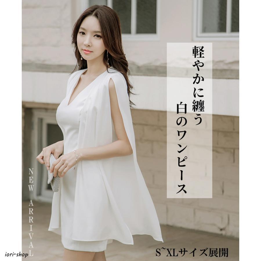 白ワンピース レディース ケープスリーブ Vネック ミニ丈 ドレス風