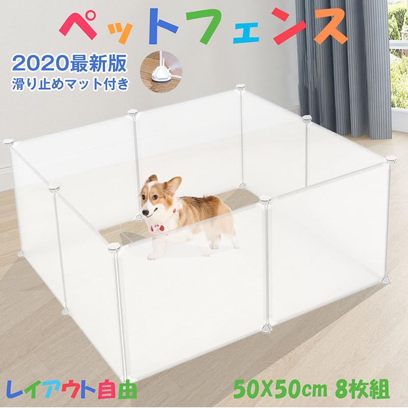 ペットフェンス ペットサークル ペット サークル 犬 猫 小動物 8枚組 フェンス コーナー ペット用品 ペットゲージ ドッグサークル おしゃれ ドッグフェンス 柵 X000sq9iv3 Ioroi 通販 Yahoo ショッピング