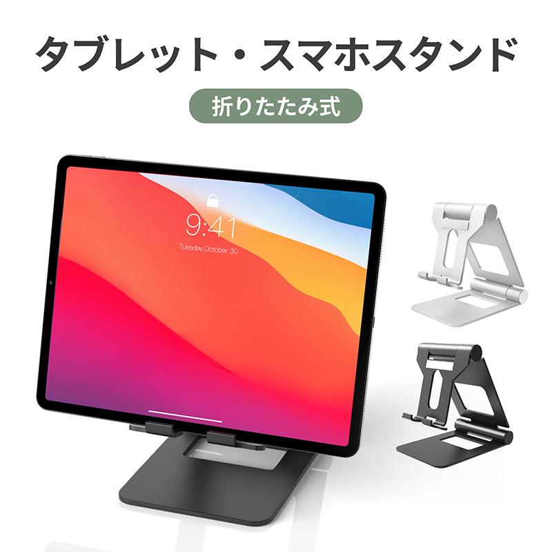 サービス タブレット スタンド アーム 寝ながら スマホ スタンド 卓上 Ipad スタンド スマホスタンド アーム タブレットホルダー