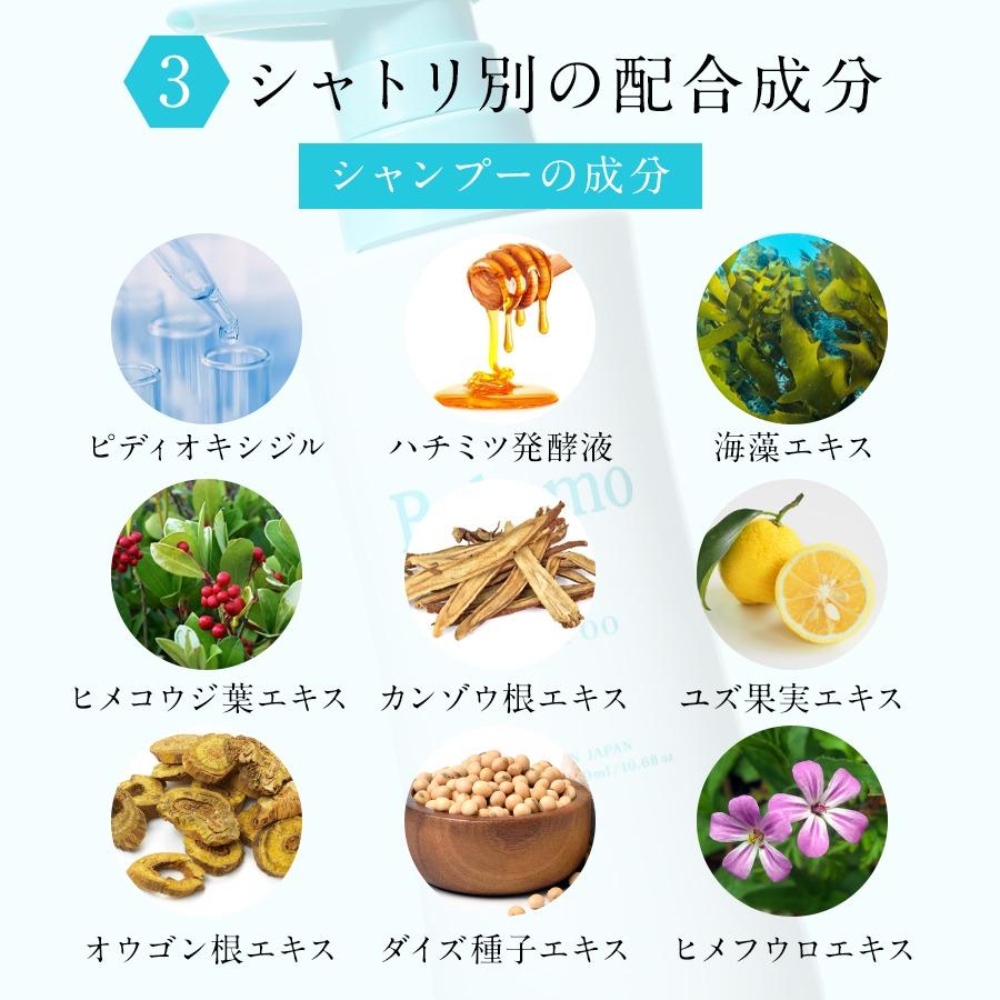AGAスキンクリニック監修 Balumo（バルモ）Mシャンプー&トリートメント ノンシリコン アミノ酸 美髪 ハリコシ  頭皮ケア フケ かゆみ  抜け毛 美髪 AGA |  | 09
