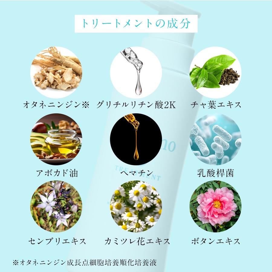 AGAスキンクリニック監修 Balumo（バルモ）Mシャンプー&トリートメント ノンシリコン アミノ酸 美髪 ハリコシ  頭皮ケア フケ かゆみ  抜け毛 美髪 AGA |  | 10