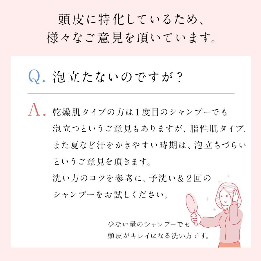AGAスキンクリニック監修 Balumo（バルモ）Mシャンプー&トリートメント ノンシリコン アミノ酸 美髪 ハリコシ  頭皮ケア フケ かゆみ  抜け毛 美髪 AGA |  | 17