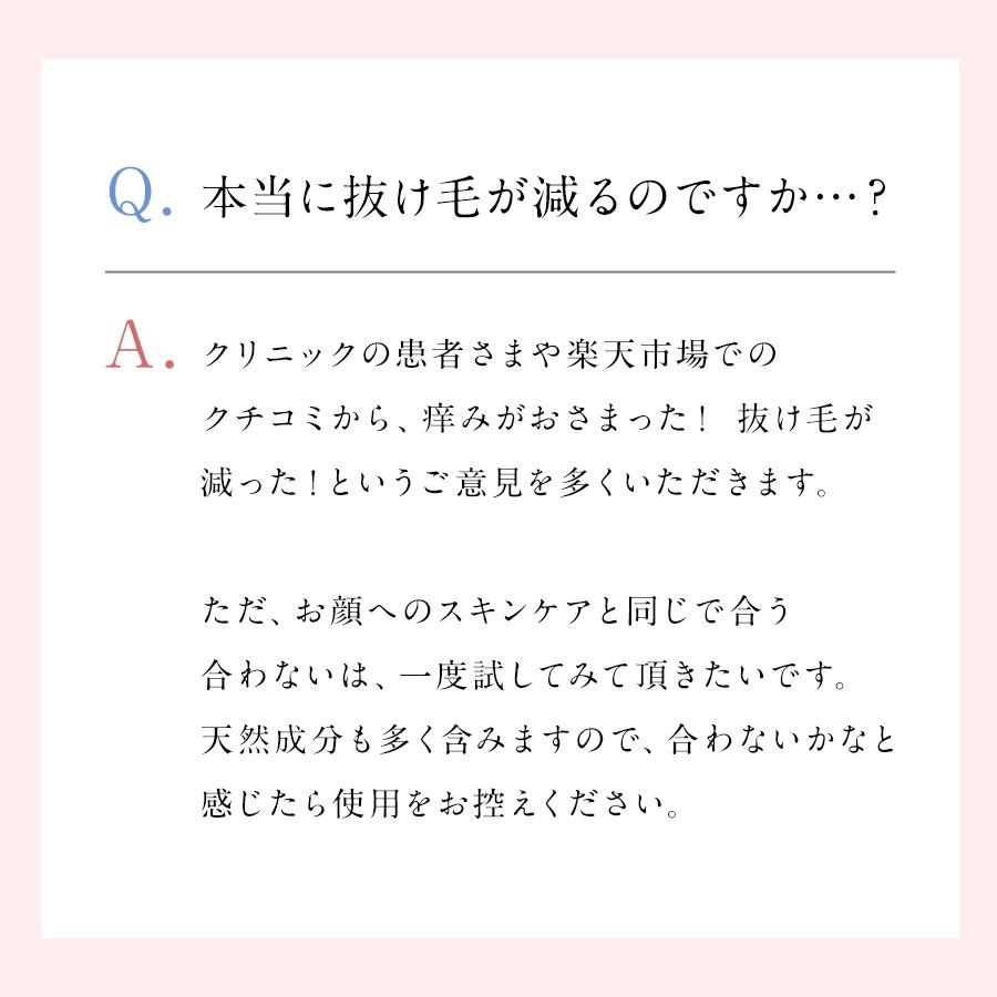 AGAスキンクリニック監修 Balumo（バルモ）Mシャンプー&トリートメント ノンシリコン アミノ酸 美髪 ハリコシ  頭皮ケア フケ かゆみ  抜け毛 美髪 AGA |  | 18