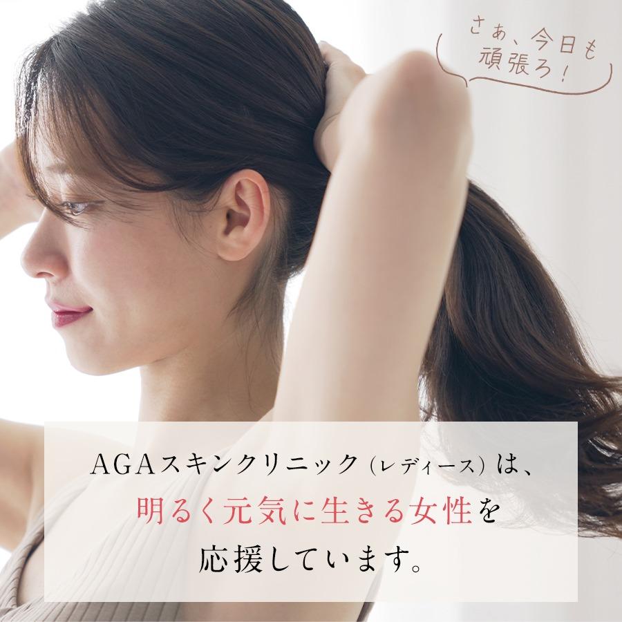 AGAスキンクリニック監修 Balumo（バルモ）Mシャンプー&トリートメント ノンシリコン アミノ酸 美髪 ハリコシ  頭皮ケア フケ かゆみ  抜け毛 美髪 AGA |  | 04