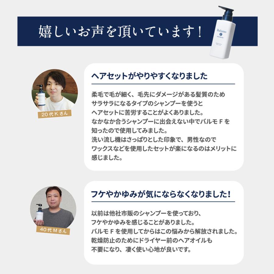 Balumo バルモFシャンプー&トリートメント メンズ レディース 医薬部外