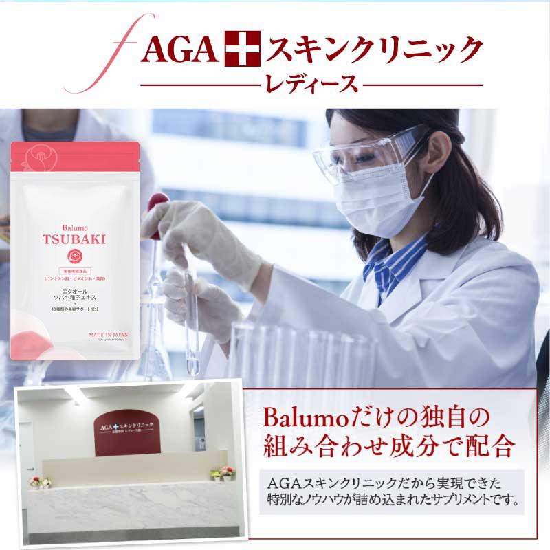 公式】 Balumo バルモ TSUBAKI ツバキ 1袋 90粒入り （約1ヶ月分） AGA