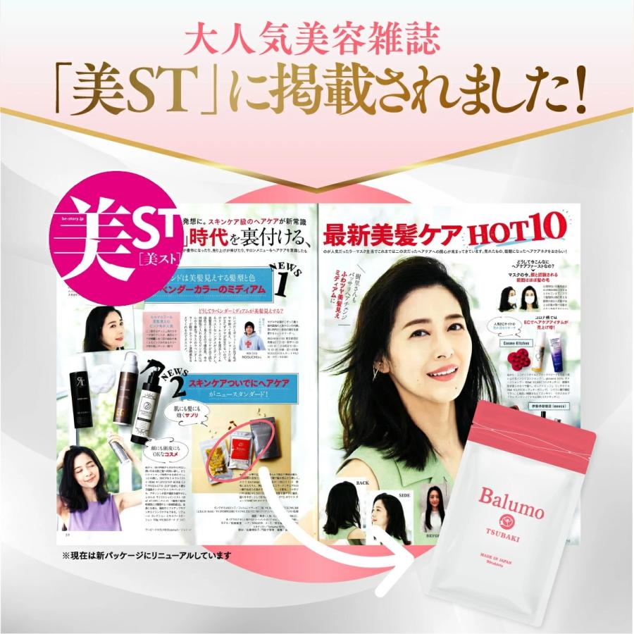 サプリメント 女性 Balumo TSUBAKI バルモツバキ AGAスキンクリニック