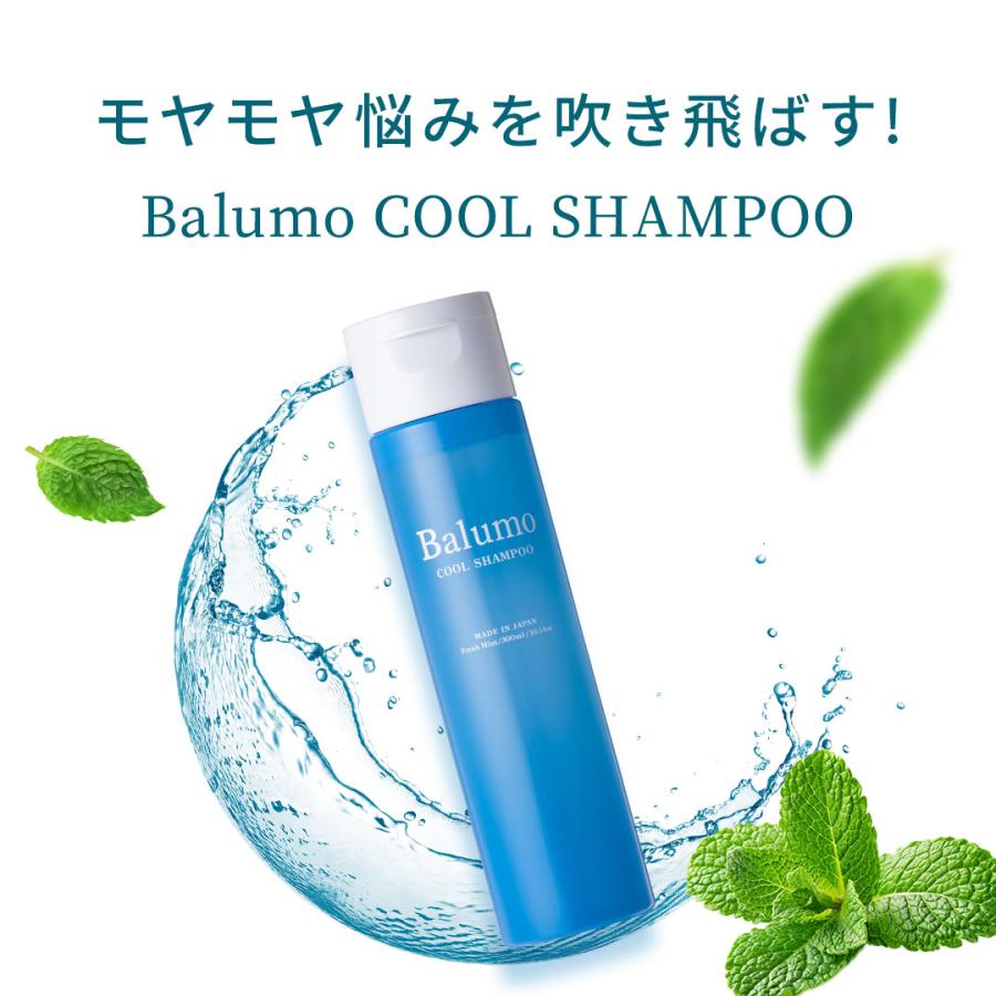 公式 【セット割5％OFF】 Balumo バルモ クール スカルプ シャンプー 300ｍL 2本セット 本体 AGAスキンクリニック メントール 女性 男性 男女兼用 清涼｜iostore｜04