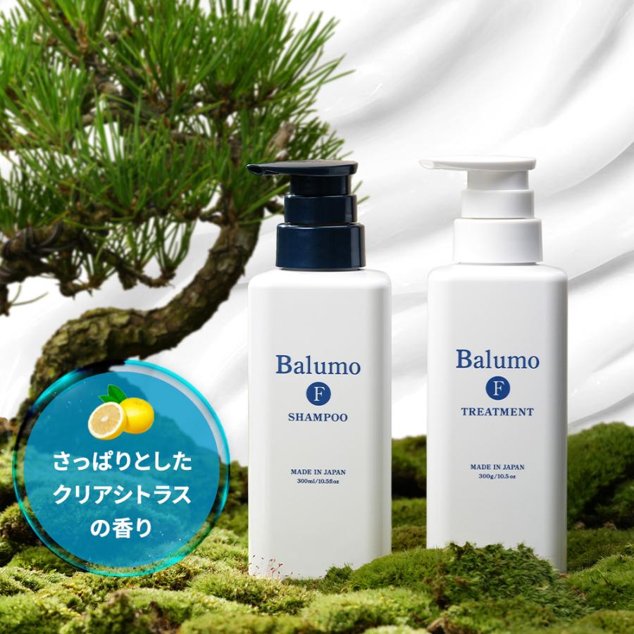 Balumo（バルモ） 公式 【セット割8％OFF】 医薬部外品 F 薬用