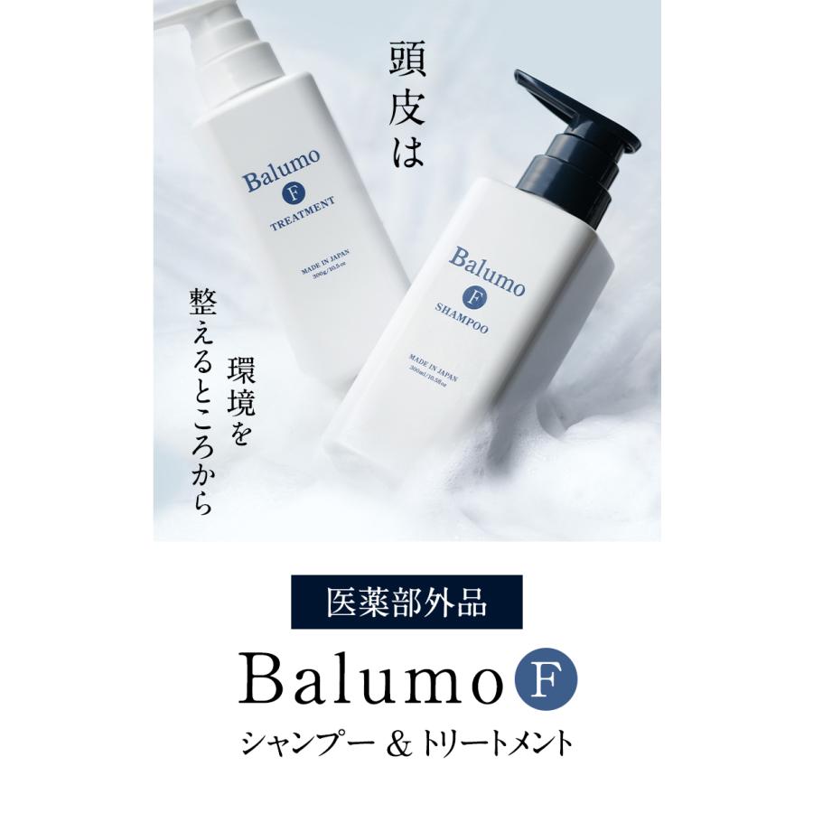 Balumo（バルモ） 公式 【セット割8％OFF】 医薬部外品 F 薬用
