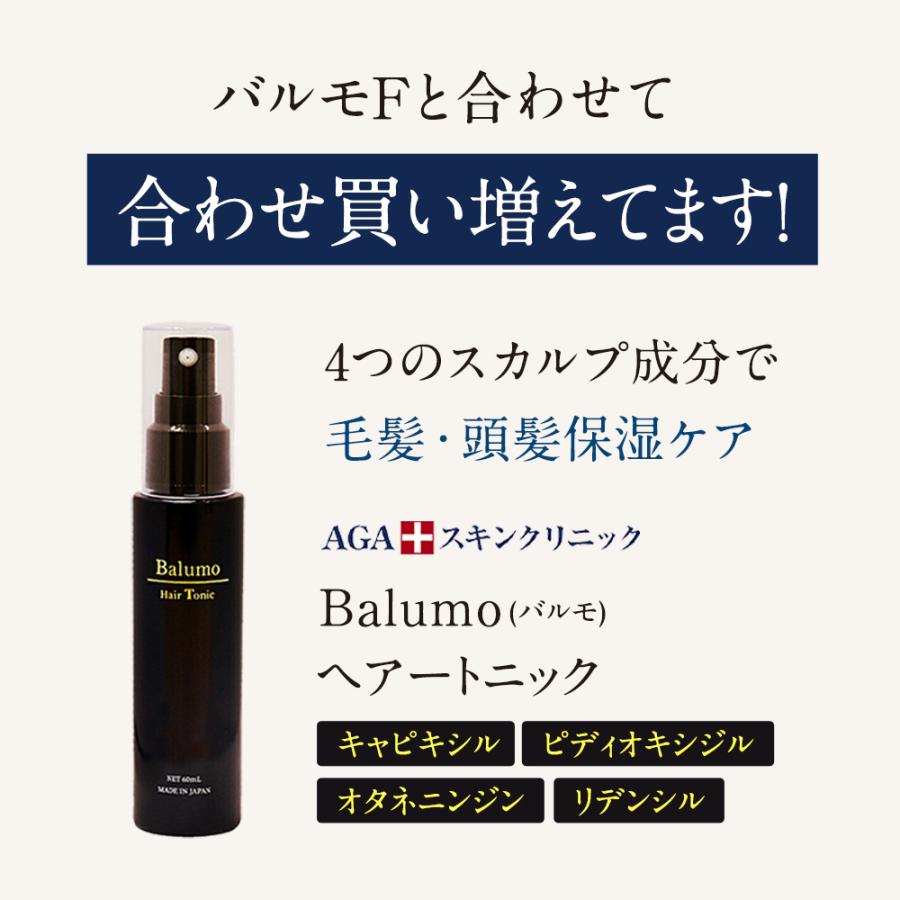 Balumo（バルモ） 公式 【セット割8％OFF】 医薬部外品 F 薬用