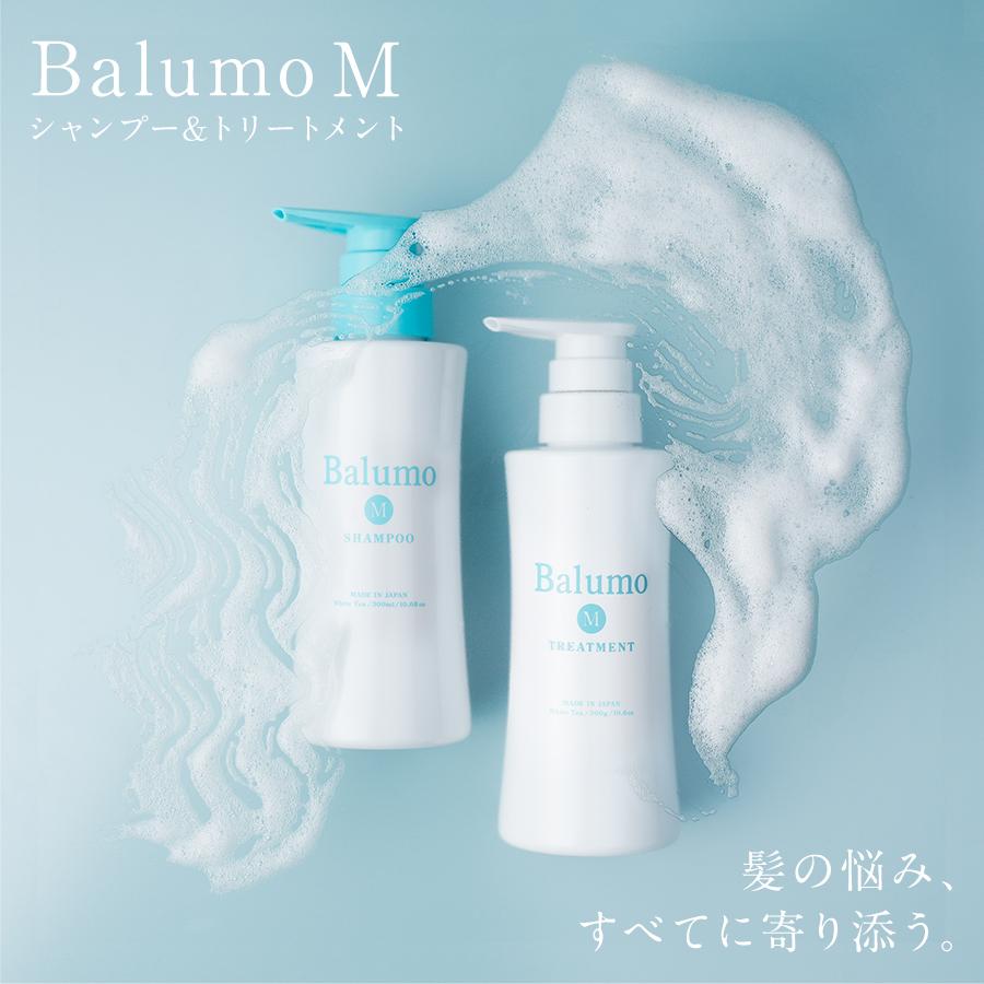 5本セット】Balumo（バルモ）Mシャンプー AGAスキンクリニック監修