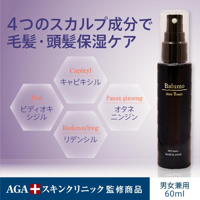 オンライン限定】公式 【セット割10%OFF】 Balumo バルモ ヘアトニック 
