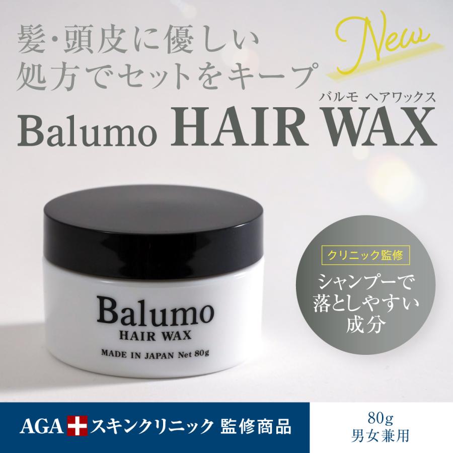 公式】 Balumo バルモ ヘアワックス 80g 本体 AGAスキン 公式】 Balumo バルモ ヘアワックス 80g 本体 AGAスキン