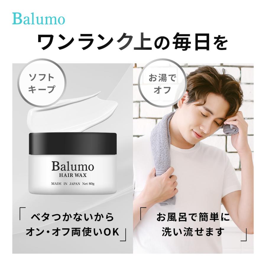 公式】 Balumo バルモ ヘアワックス 80g 本体 AGAスキン 公式】 Balumo バルモ ヘアワックス 80g 本体 AGAスキン