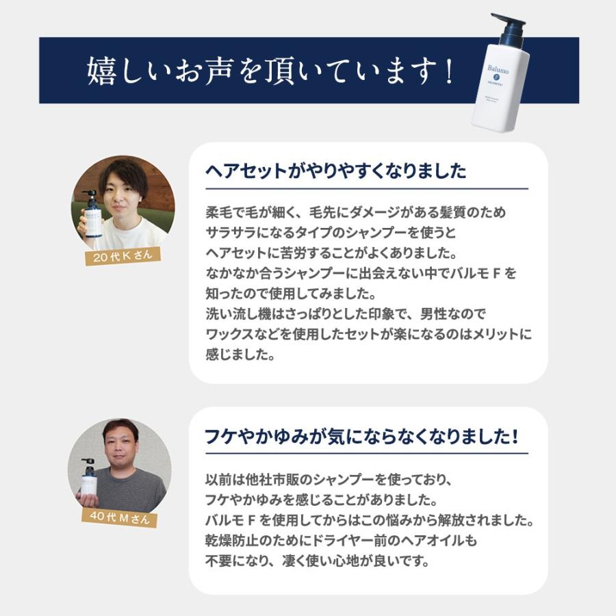 公式 【詰替え用】 Balumo バルモ F 医薬部外品 スカルプ
