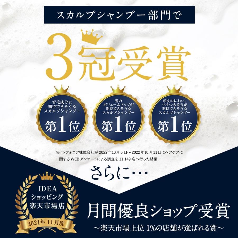 公式 【詰替え用】 Balumo バルモ F 医薬部外品 スカルプ