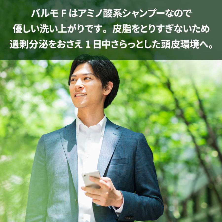 公式 【セット割 5％OFF】【詰替え用】 Balumo バルモ F 医薬部外品