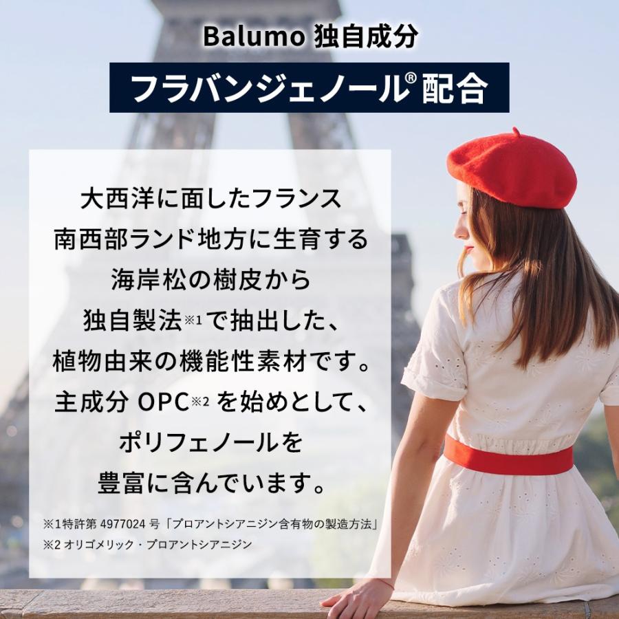 公式 【セット割 5％OFF】【詰替え用】 Balumo バルモ F 医薬部外品