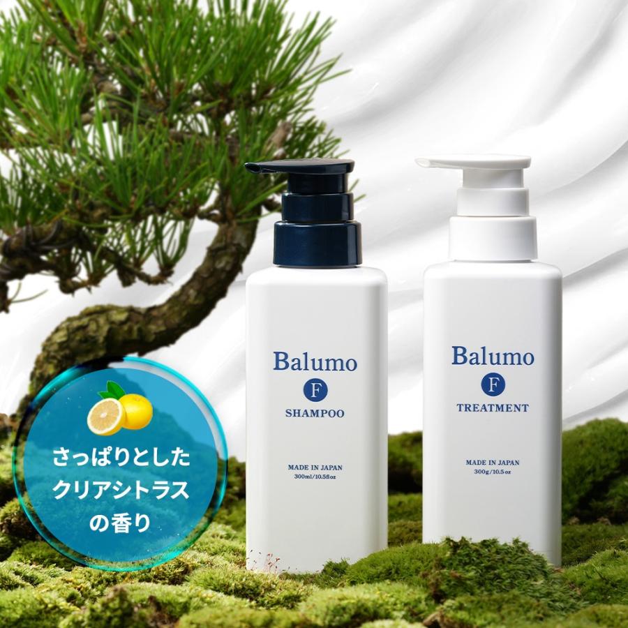 Balumo（バルモ） 公式【セット割 1,290円OFF】 医薬部外品 F 育毛