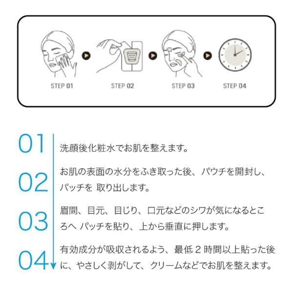 アクロパス レチノール マイクロニードルパッチ スリム 針 目元 ほうれい線 韓国コスメ ACROPASS｜iostore｜11