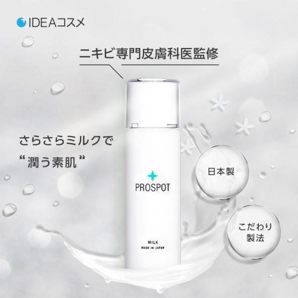 ニキビケア 乳液 メンズ ビタミンC誘導体 敏感肌 乾燥肌 レディース