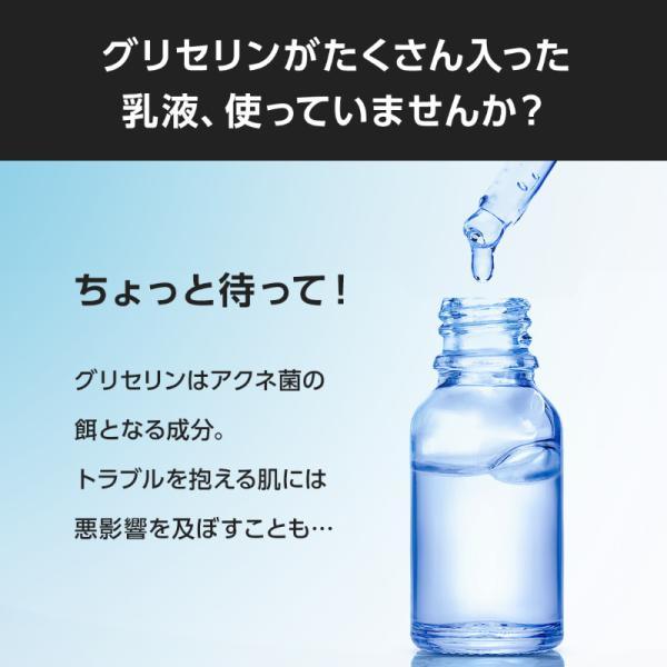 ニキビケア 乳液 メンズ ビタミンC誘導体 敏感肌 乾燥肌 レディース