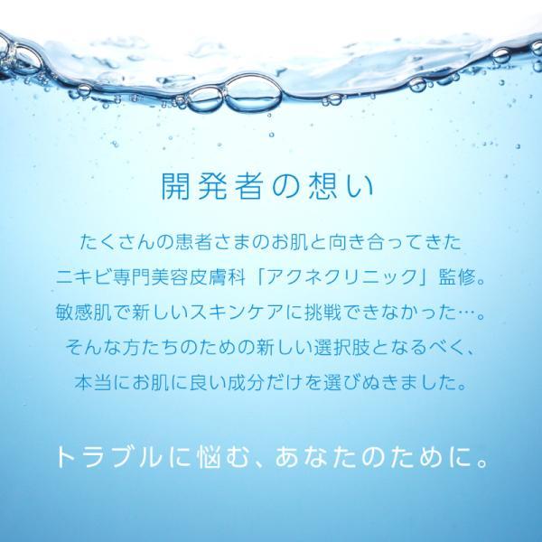 ニキビケア 化粧水 メンズ ビタミンC誘導体 ニキビ レディース 敏感肌