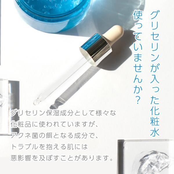 ニキビケア 化粧水 メンズ ビタミンC誘導体 ニキビ レディース 敏感肌